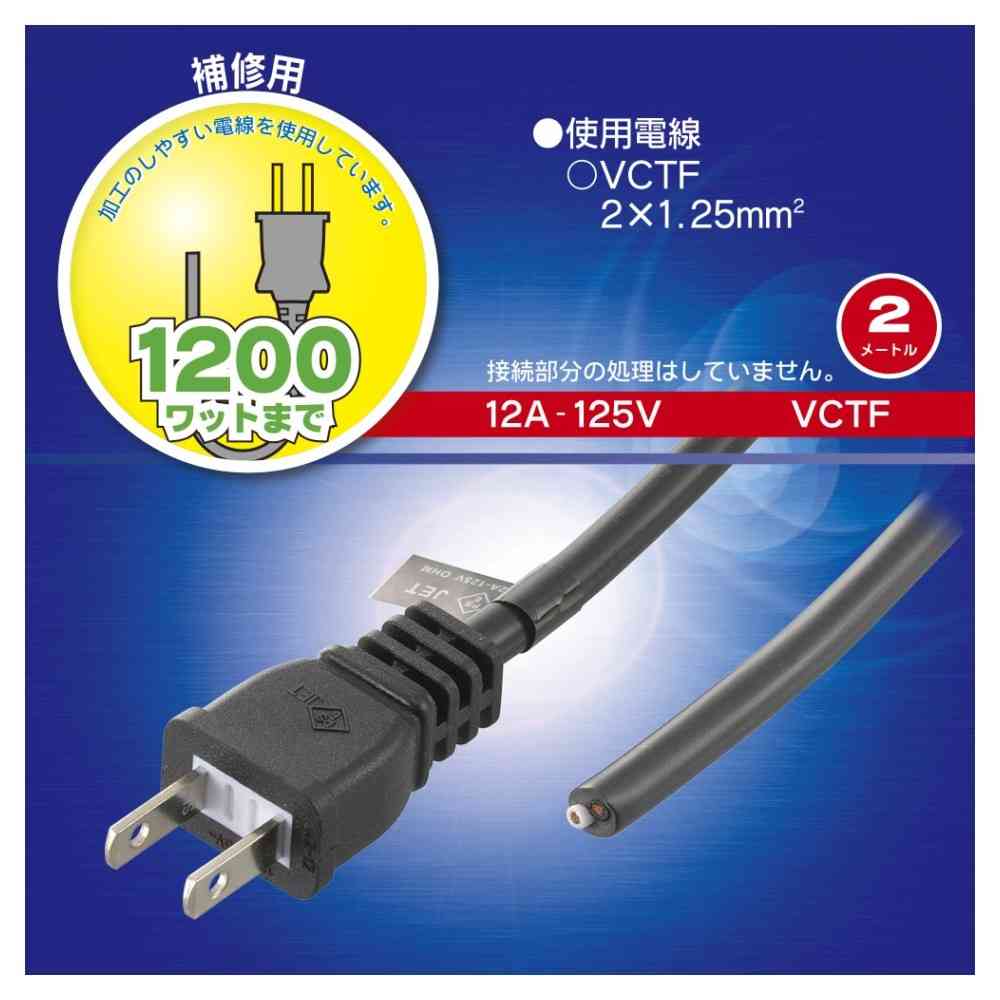 オーム電機 プラグ付き工具用コード 補修用 2m 06-5348 - Image 3
