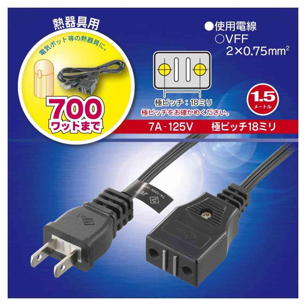 オーム電機 マグネットコード 熱器具用 1.5m 06-5349 - Image 3