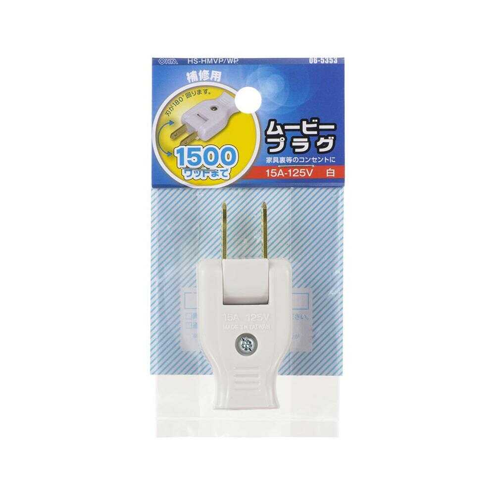 オーム電機 ムービープラグ - Image 4