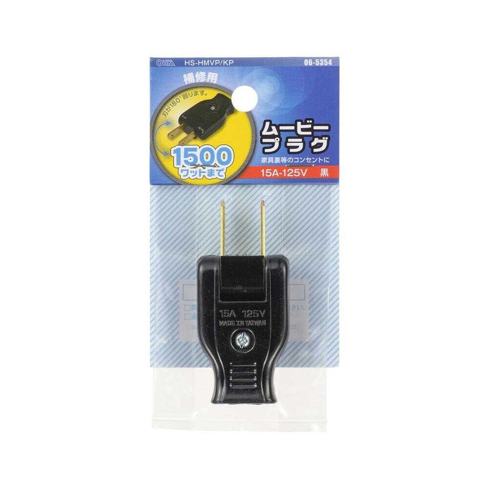 オーム電機 ムービープラグ - Image 4