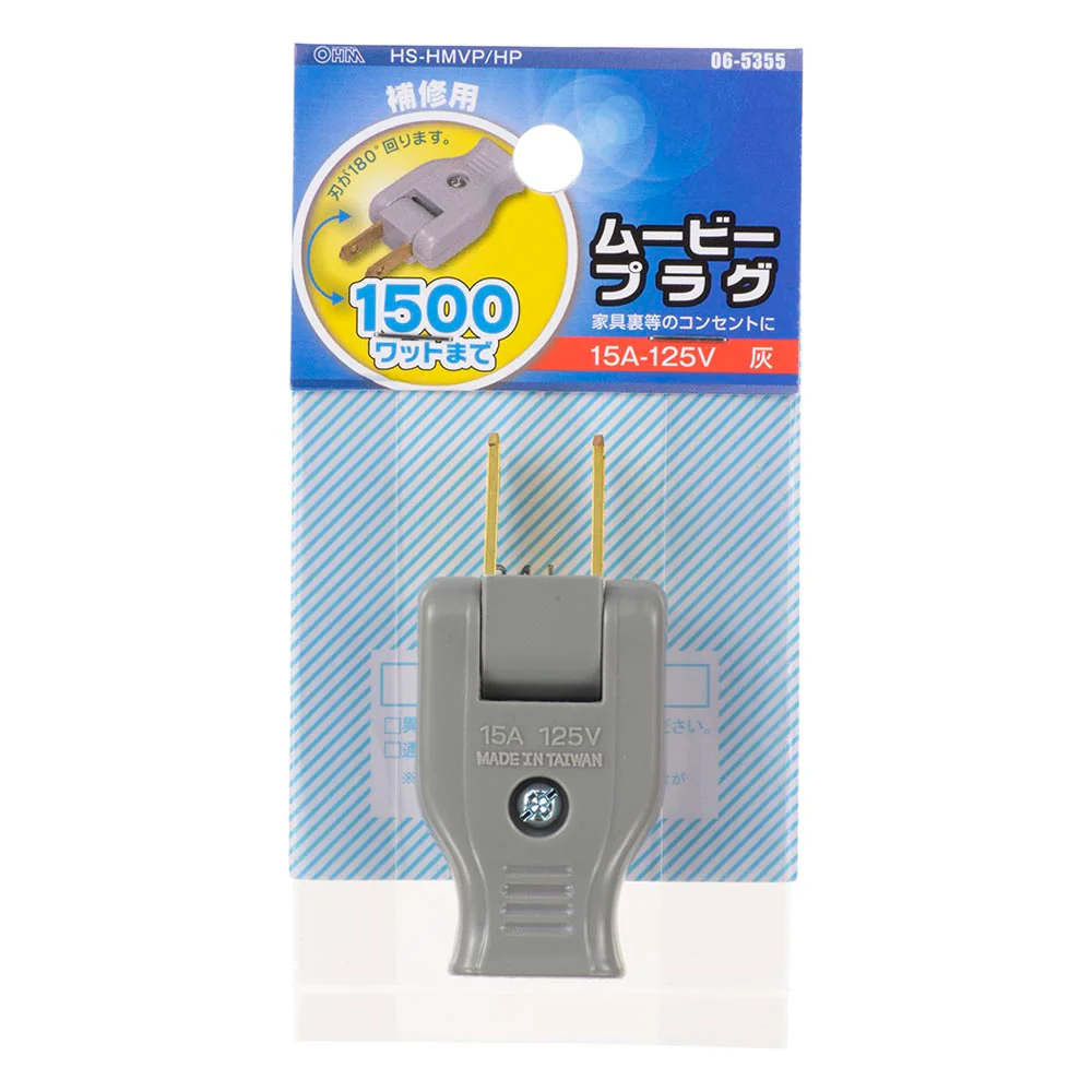 オーム電機 ムービープラグ - Image 2