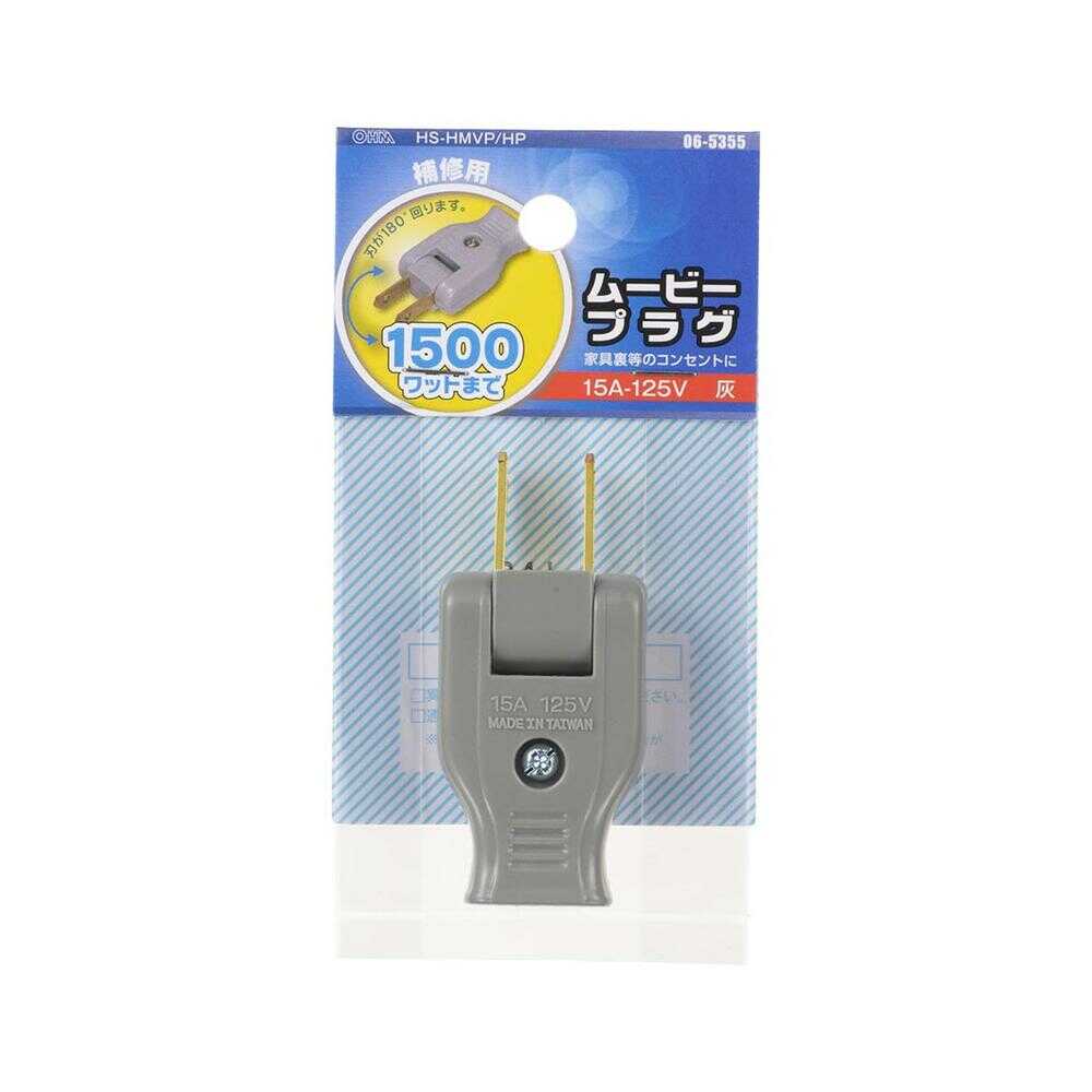 オーム電機 ムービープラグ - Image 4