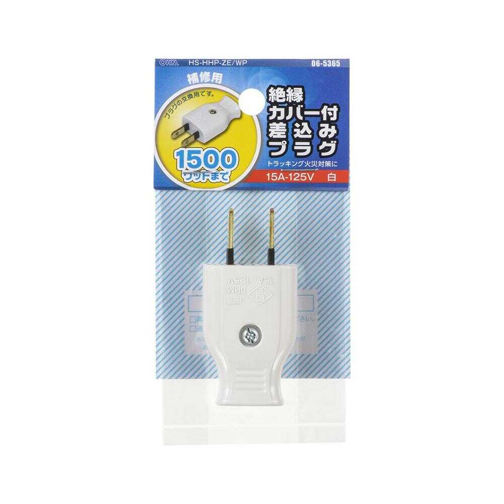 オーム電機 絶縁カバー付差込みプラグ - Image 4