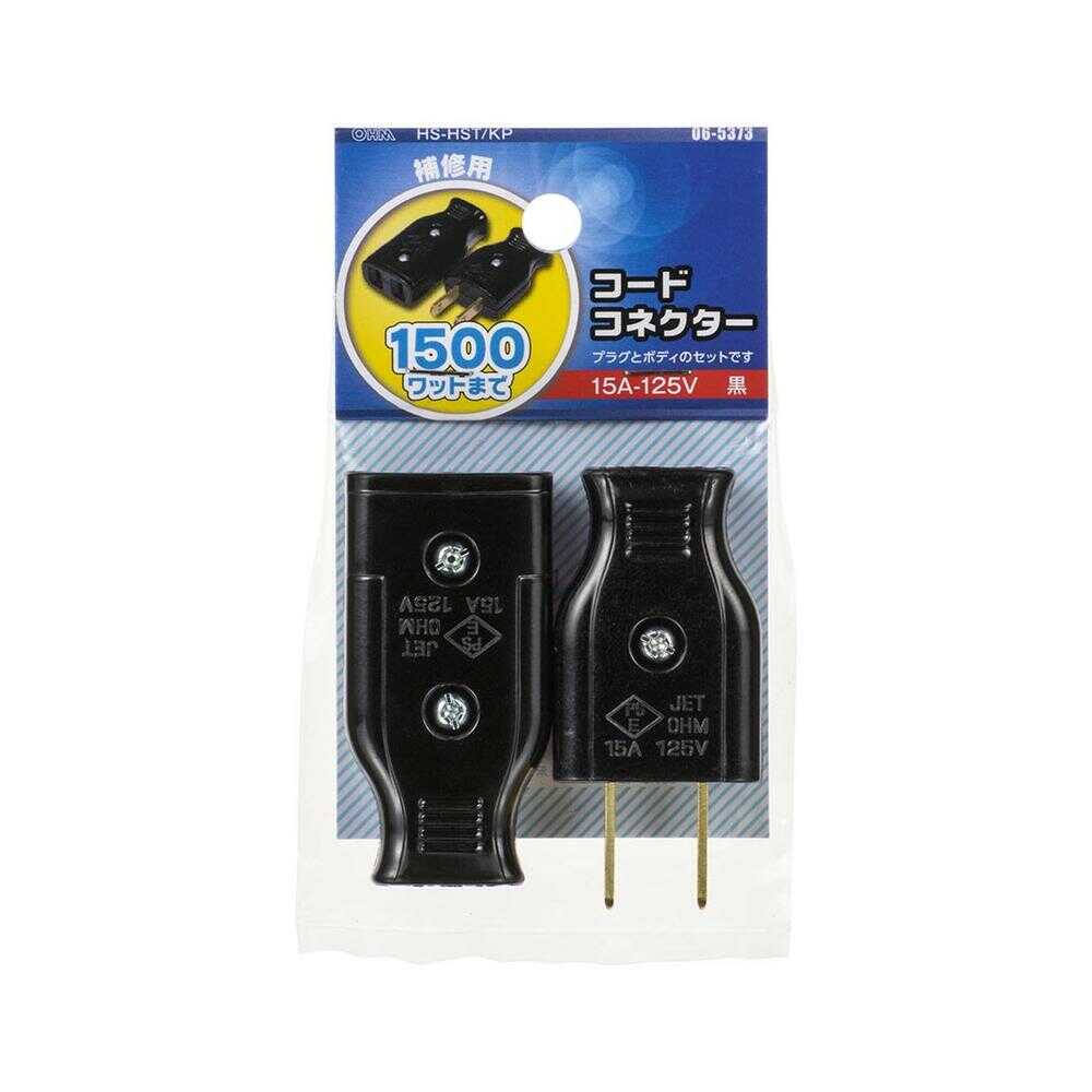 オーム電機 コードコネクターセット - Image 4