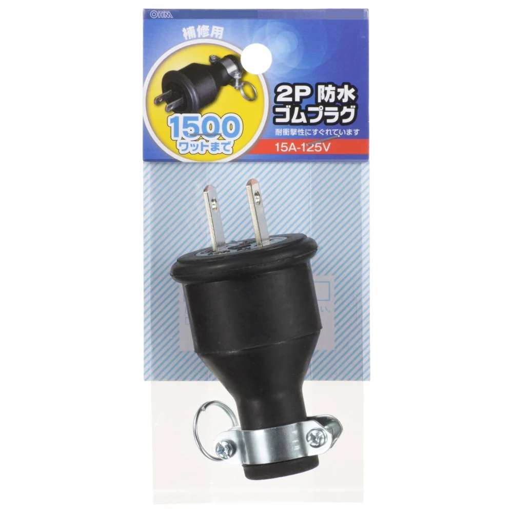オーム電機 2P防水ゴムプラグ 06-5377 - Image 2