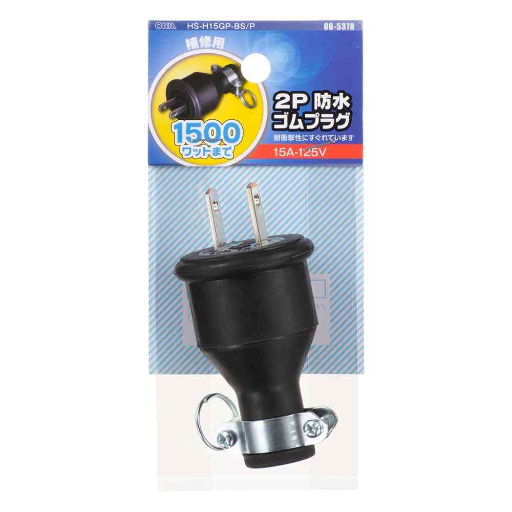 オーム電機 2P防水ゴムプラグ 06-5378 - Image 2
