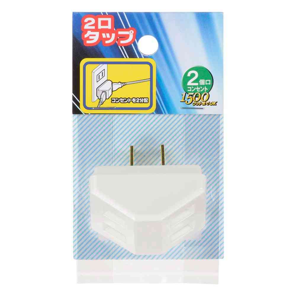 オーム電機 2口タップ HS-H32／W - Image 2