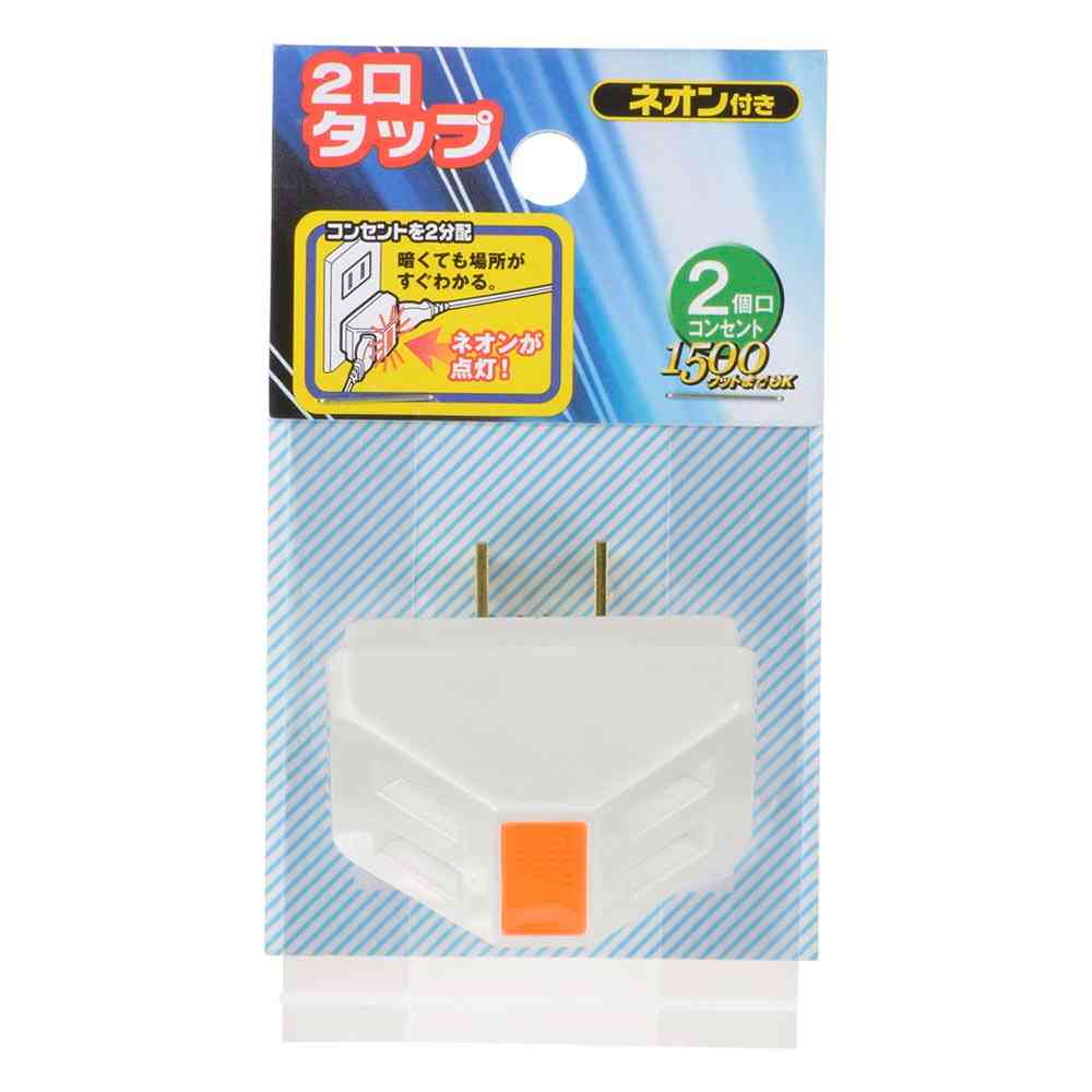 オーム電機 2口タップ ネオン付き HS-H32NO／W - Image 2