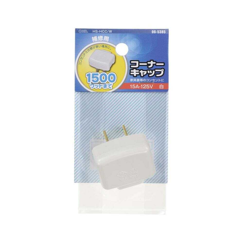 オーム電機 補修用コーナーキャップ - Image 4