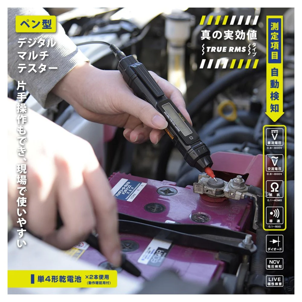オーム電機 ペン型デジタルマルチテスター 1個 - Image 11