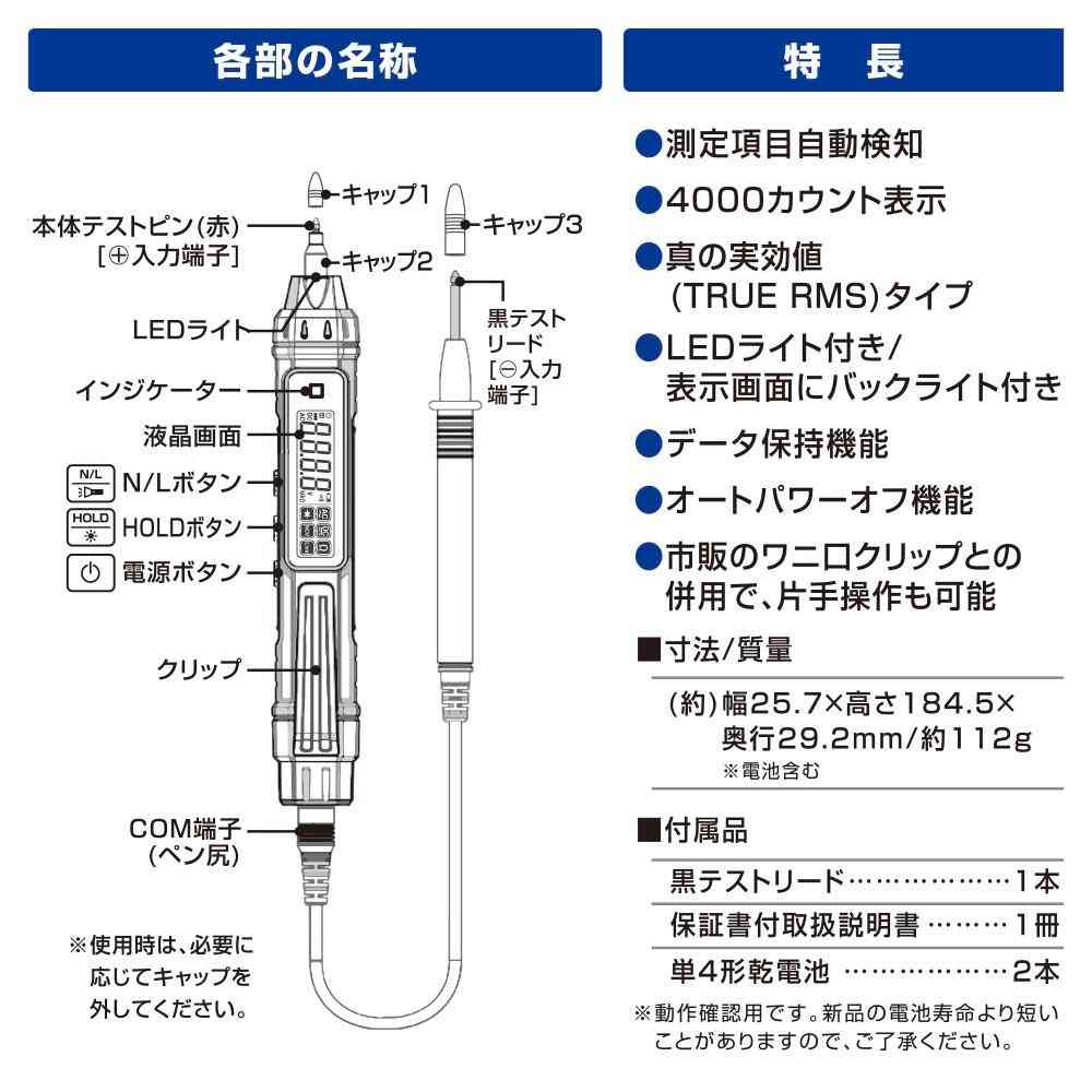 オーム電機 ペン型デジタルマルチテスター 1個 - Image 15