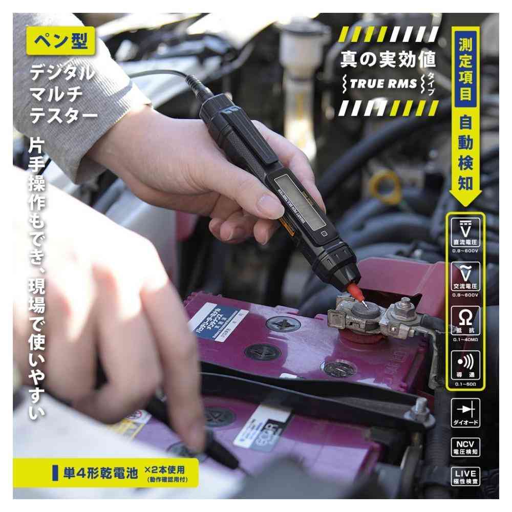 オーム電機 ペン型デジタルマルチテスター 1個 - Image 17