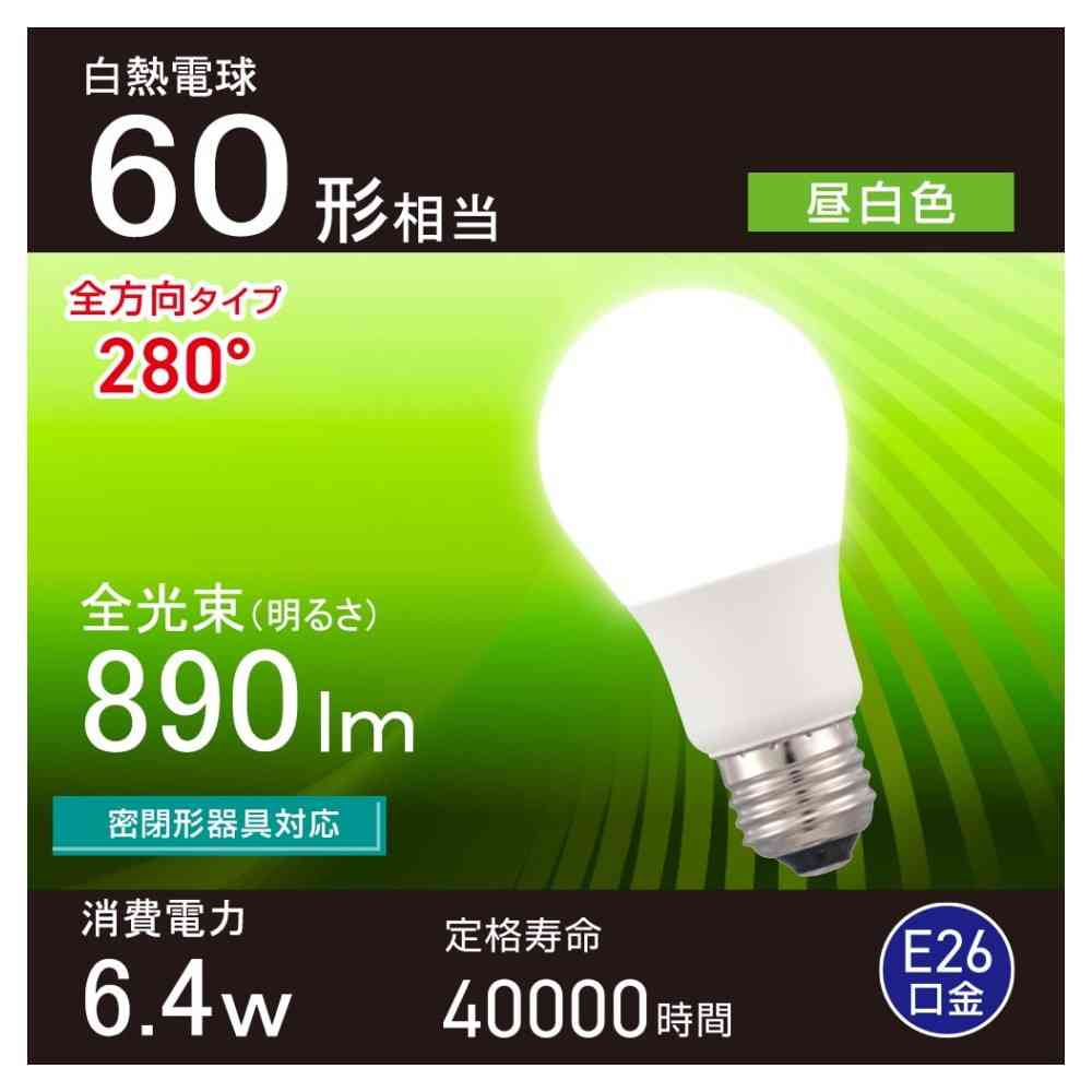 オーム電機 LED電球 E26 60形相当 昼白色 1個 - Image 10