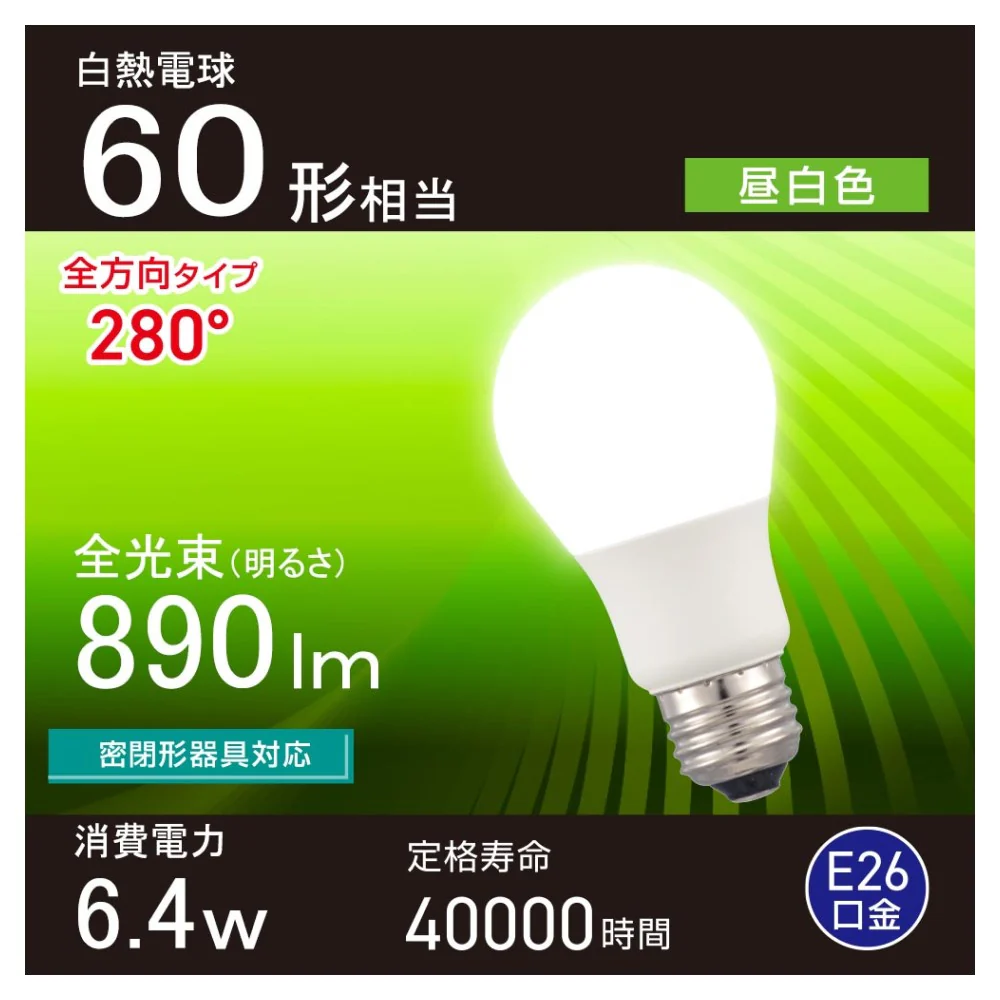 オーム電機 LED電球 E26 60形相当 昼白色 1個 - Image 5