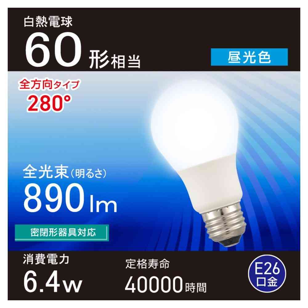 オーム電機 LED電球 E26 60形相当 昼光色 1個 - Image 10