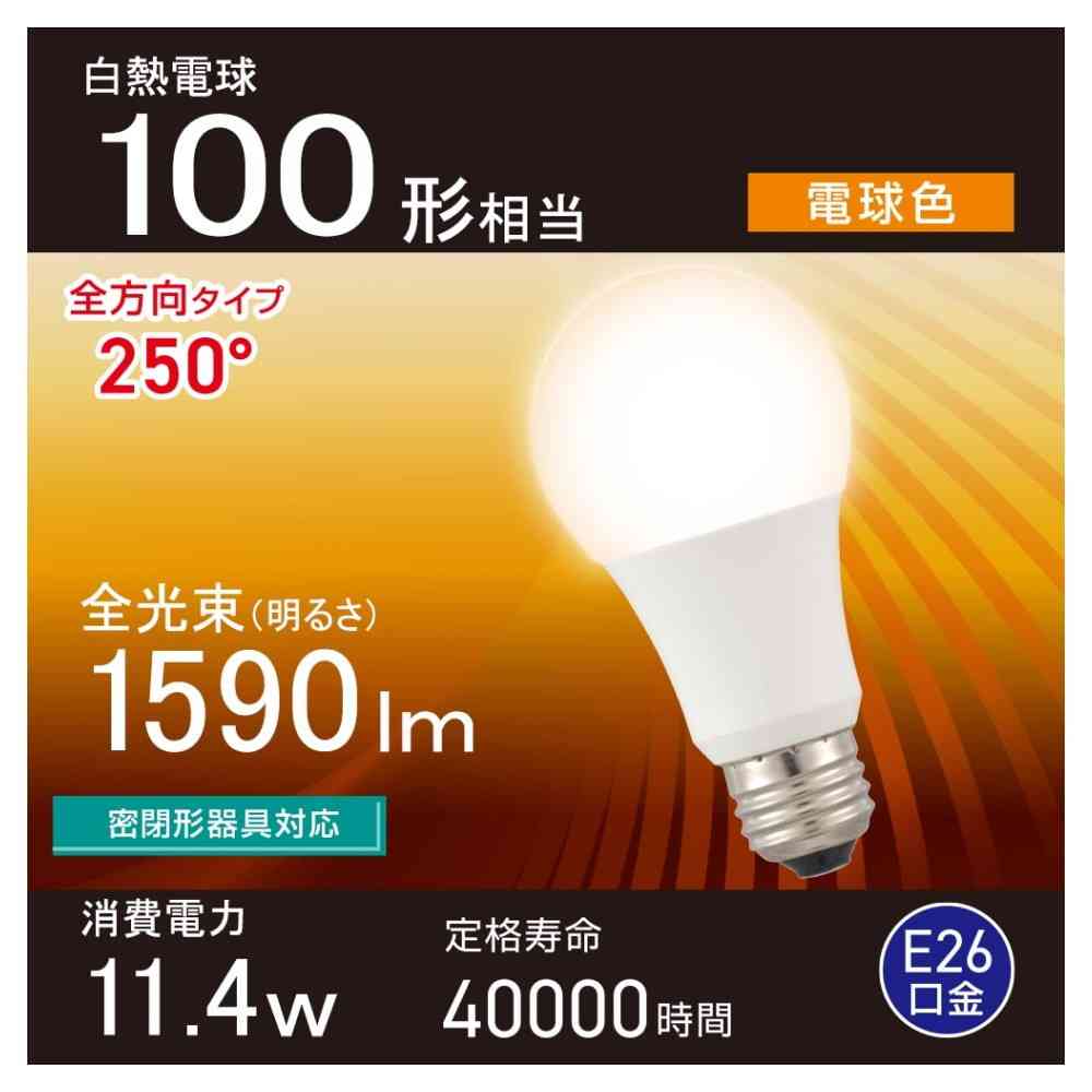 オーム電機 LED電球 E26 100形相当 電球色 1個 - Image 10