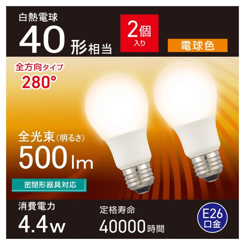 オーム電機 LED電球 40形相当電球色 2個入 - Image 5