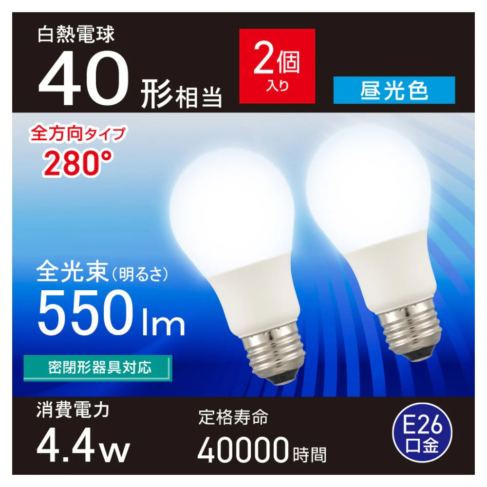 オーム電機 LED電球 40形相当昼光色 2個入 - Image 5