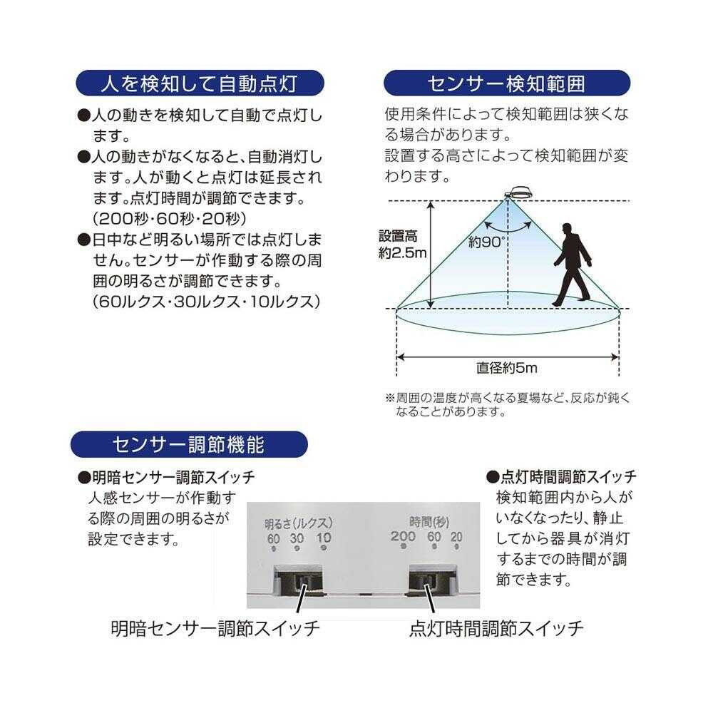 オーム電機 LEDミニシーリングライト 60形昼光色センサー付 - Image 5