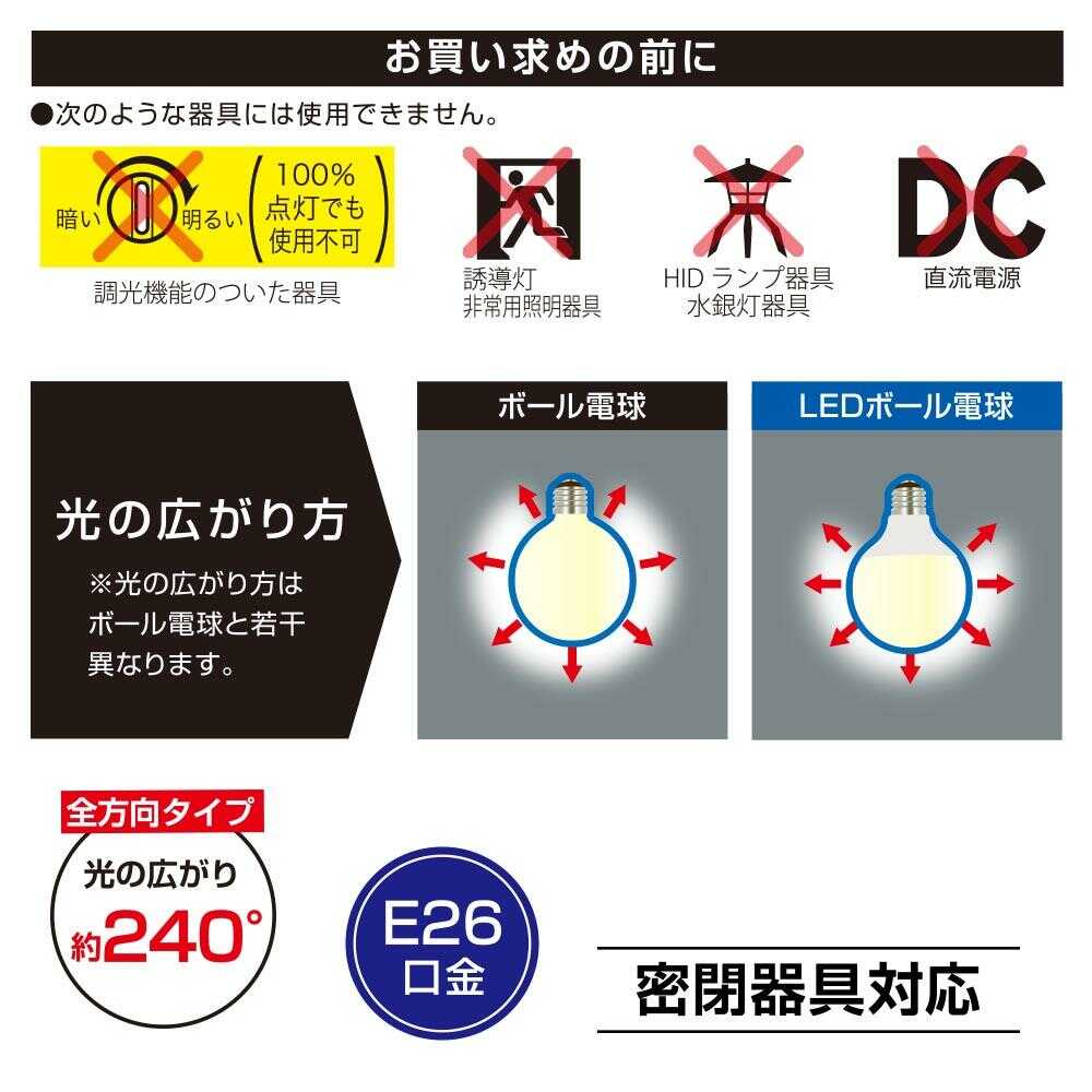 オーム電機 LED電球 ボール電球形 E26 40形相当 1個 - Image 3