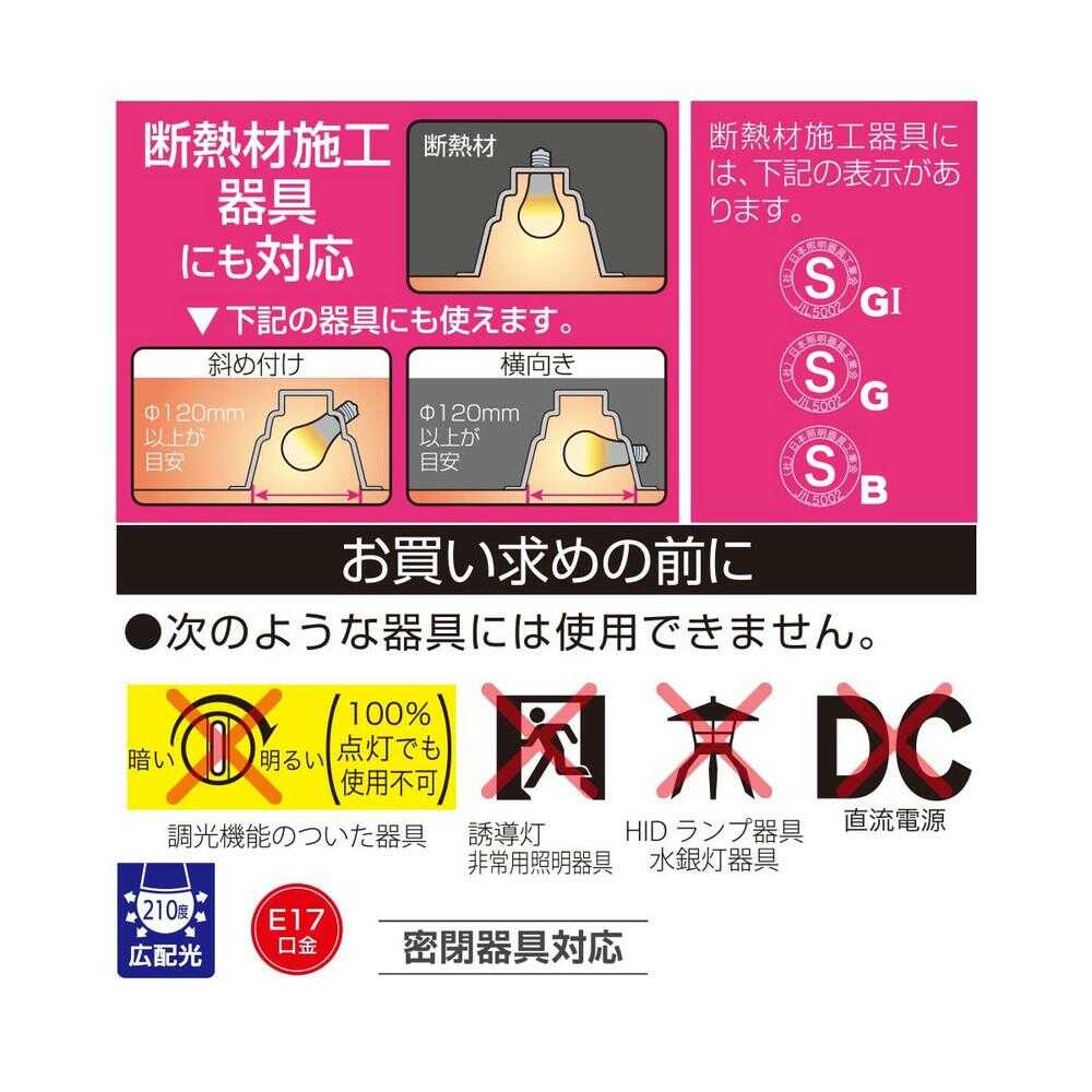オーム電機 LED電球 小形 E17 60形相当 2個入 - Image 3