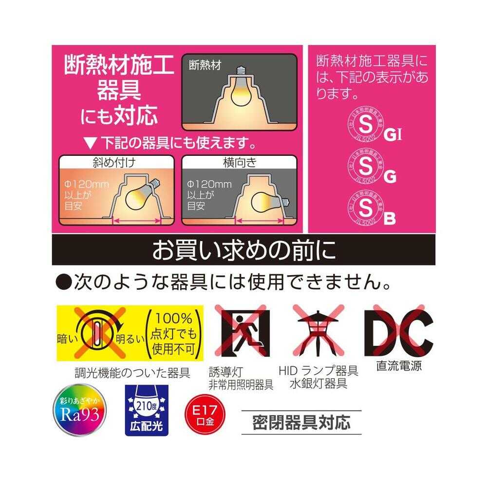 オーム電機 LED電球 小形 E17 60形相当 1個入 - Image 4