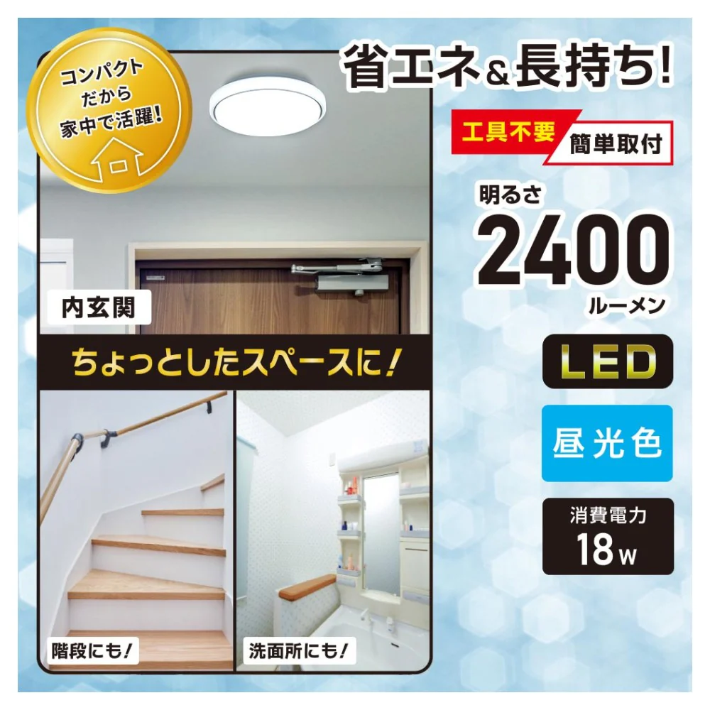 オーム電機 LED内玄関灯 昼光色 - Image 5