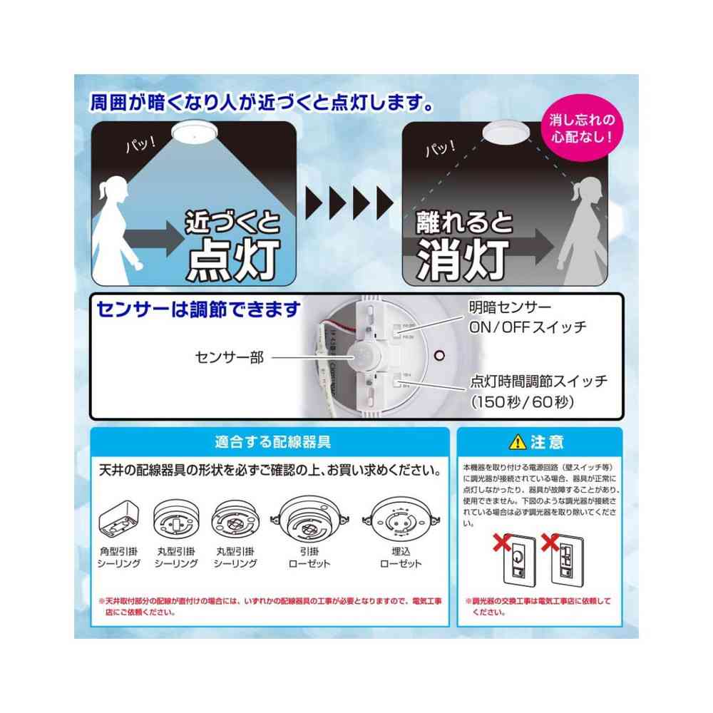 オーム電機 センサー付 LED内玄関灯 昼光色 - Image 4
