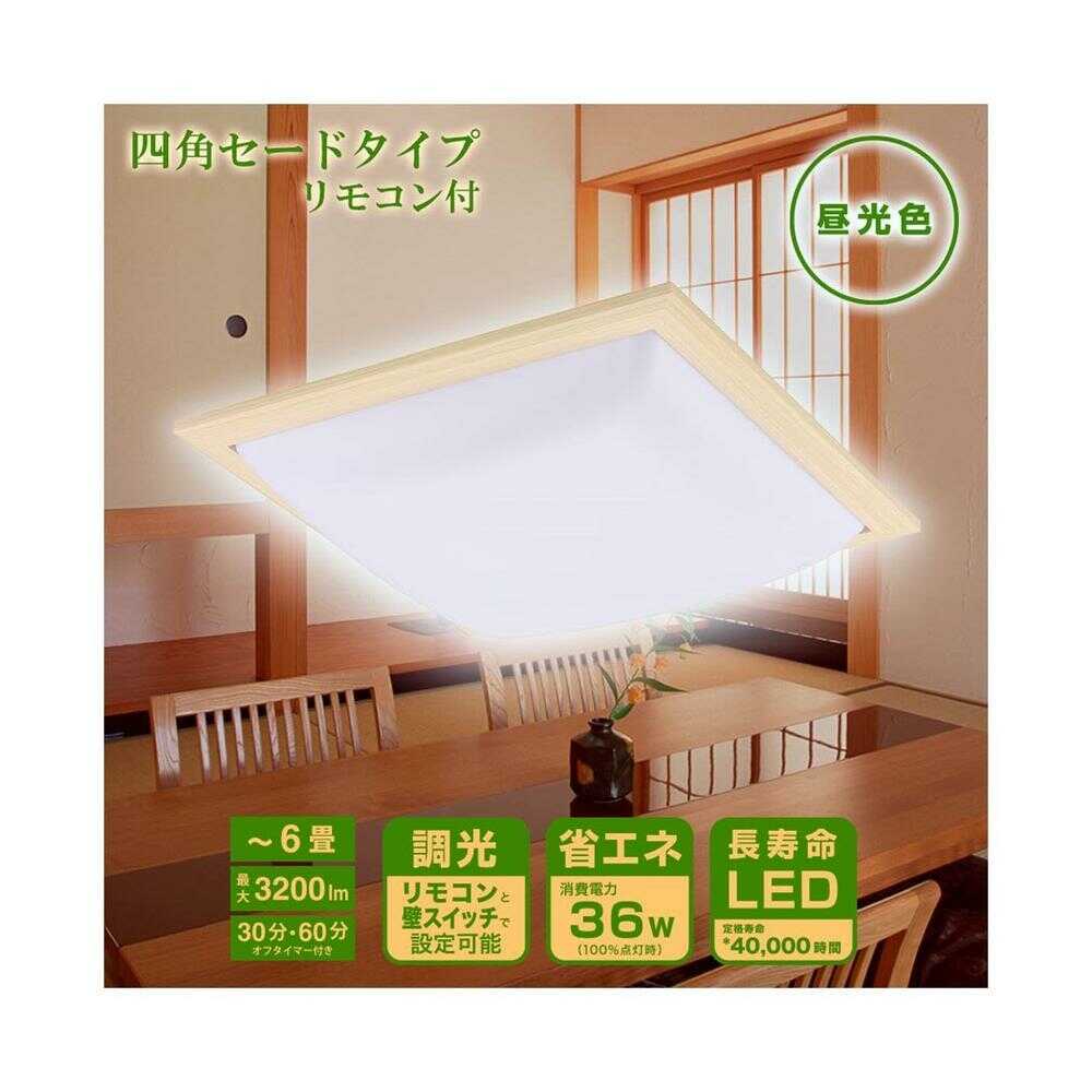 オーム電機 LEDシーリングライト 6畳用調光リモコン付昼光色 - Image 4