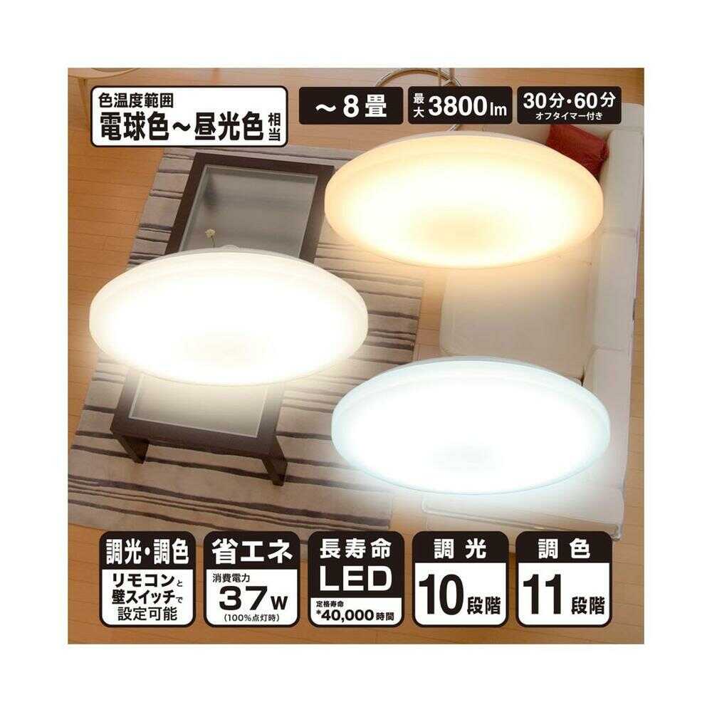 オーム電機 LEDシーリングライト 調光調色 8畳用リモコン付 - Image 3