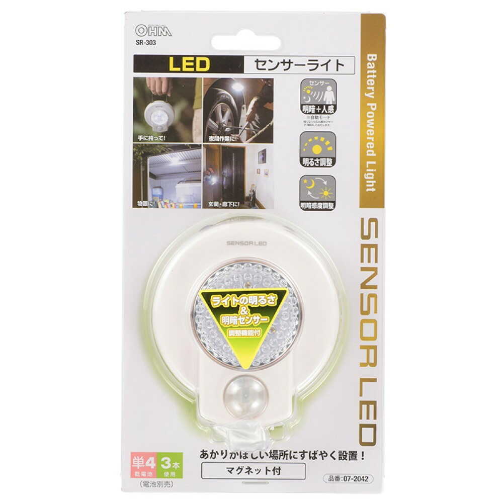 オーム電機 LEDセンサーライト 白色LED - Image 6