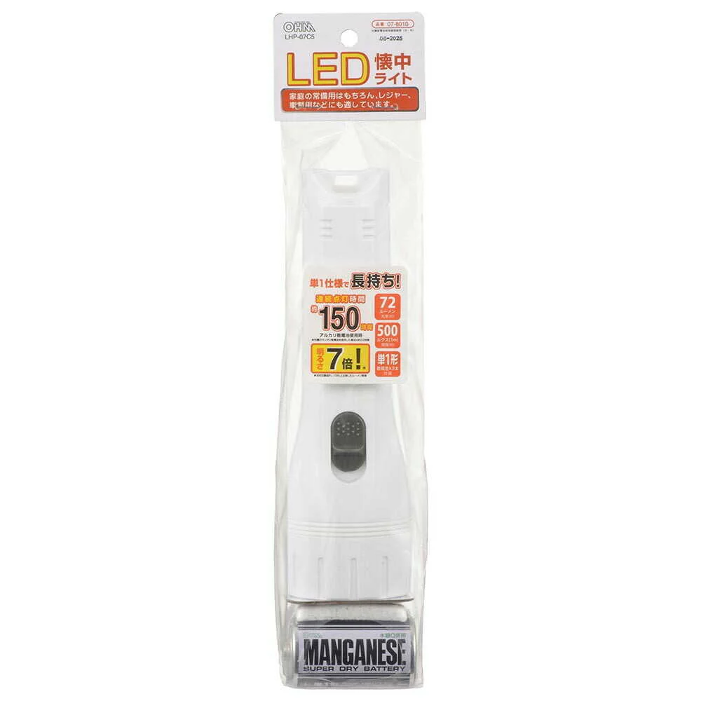 オーム電機 LED懐中ライト - Image 6