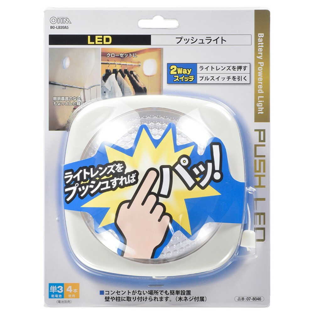 オーム電機 LED大型プッシュライト 白色LED - Image 6