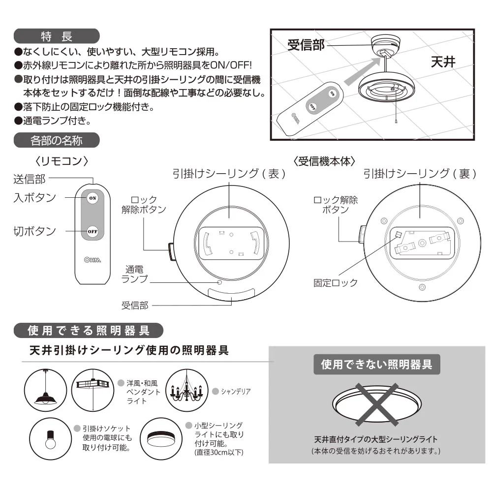オーム電機 リモコンスイッチ ペンダント型照明 - Image 4