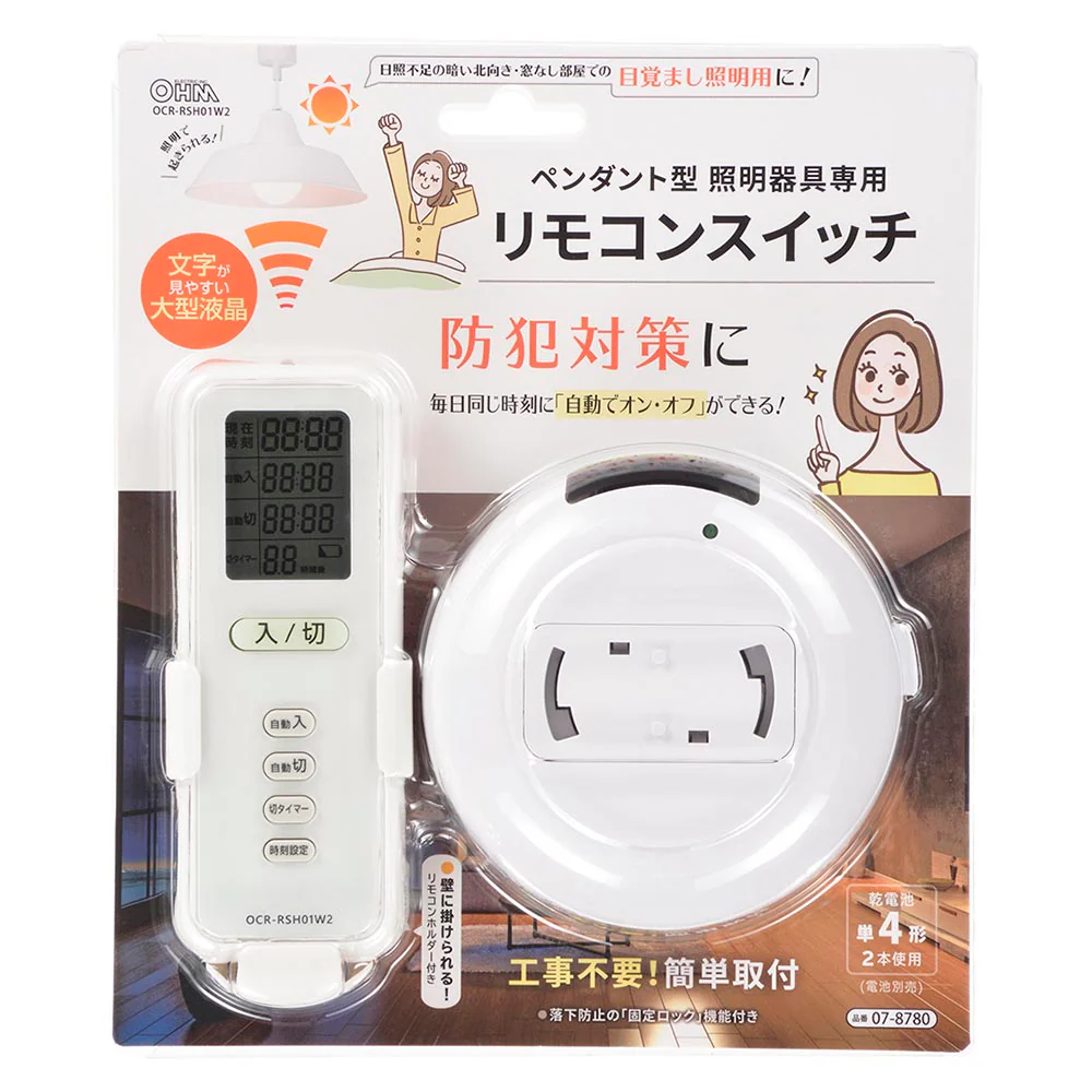 オーム電機 リモコンスイッチ ペンダント型照明 - Image 10