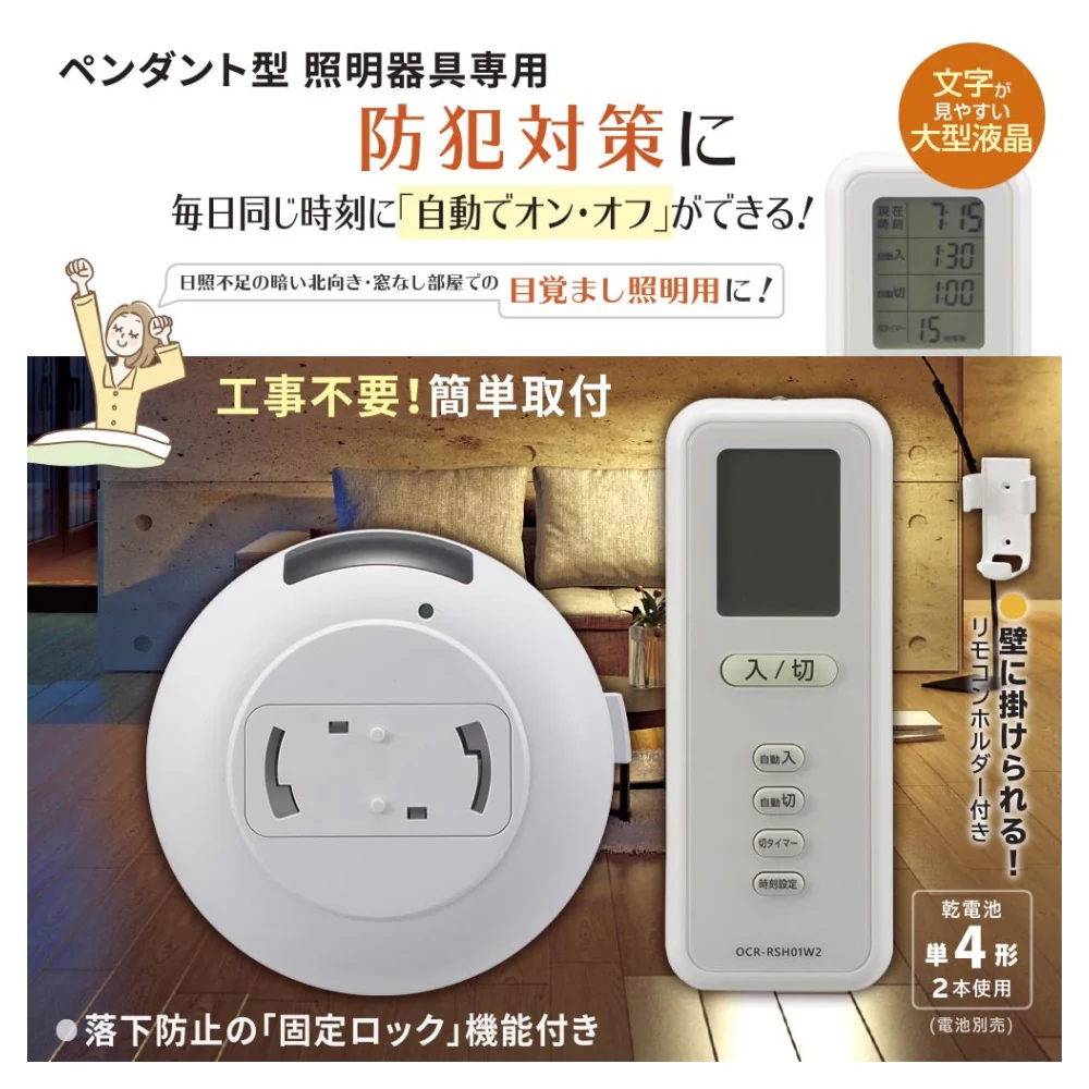 オーム電機 リモコンスイッチ ペンダント型照明 - Image 4