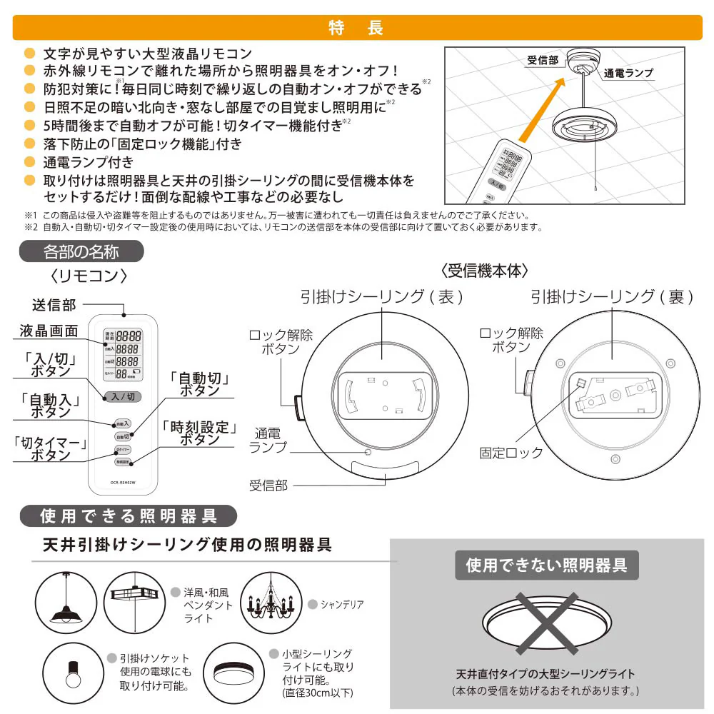 オーム電機 リモコンスイッチ ペンダント型照明 - Image 8