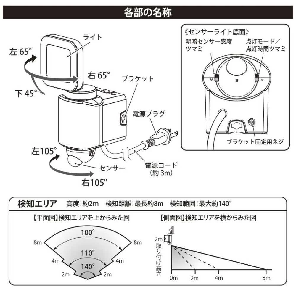 オーム電機 monban防犯センサーライト 1灯コンセント式 - Image 5