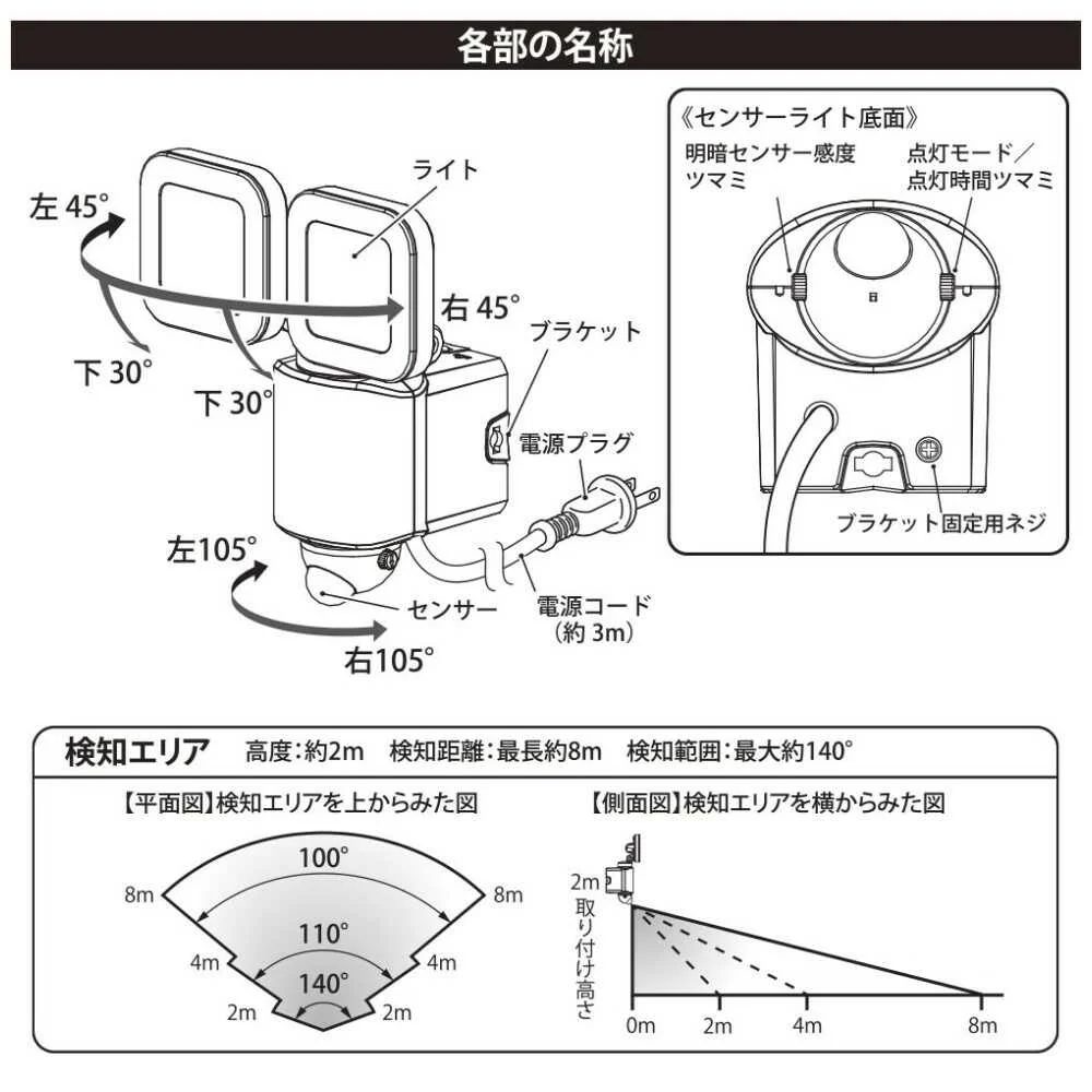 オーム電機 monban防犯センサーライト 2灯コンセント式 - Image 5