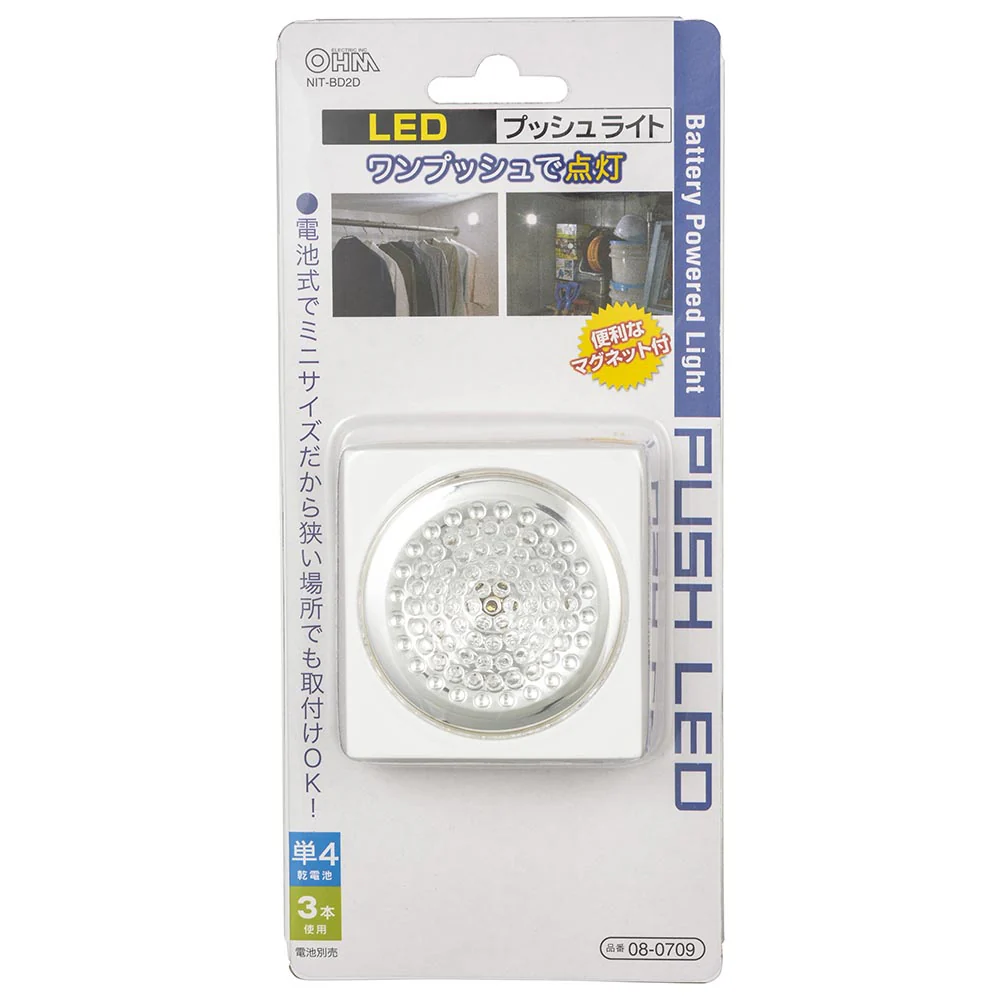 オーム電機 LEDプッシュライト - Image 4