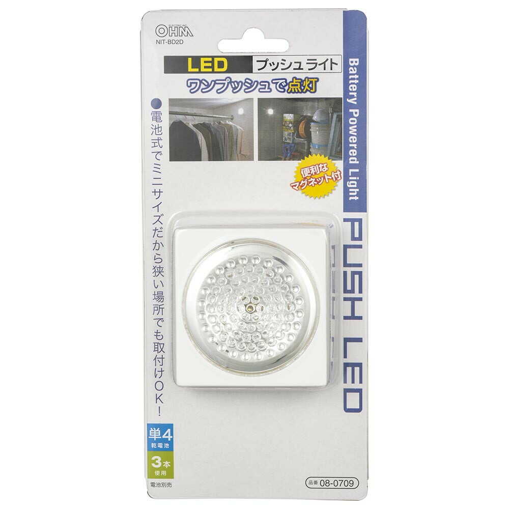 オーム電機 LEDプッシュライト - Image 8