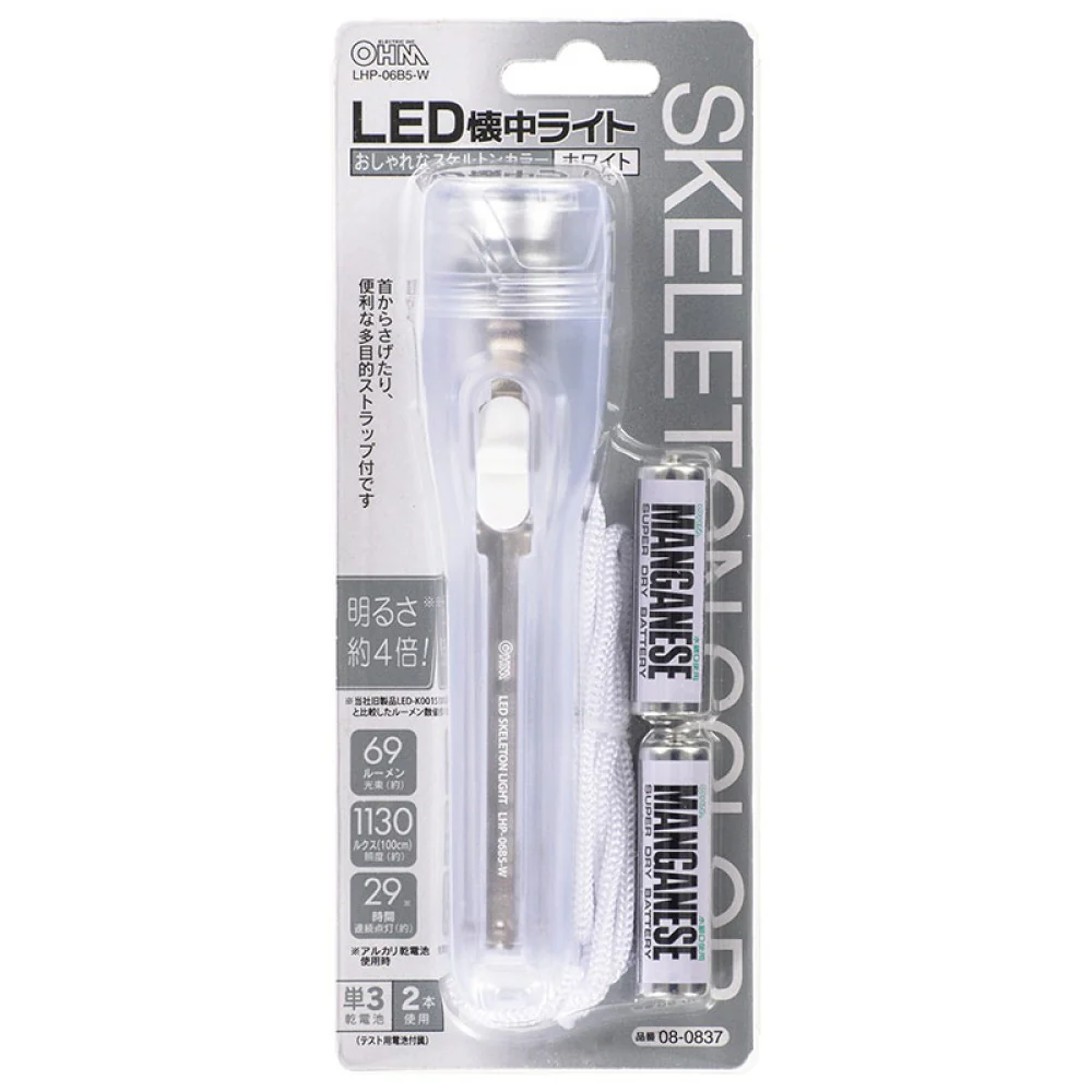 オーム電機 LED懐中ライト ホワイト - Image 3