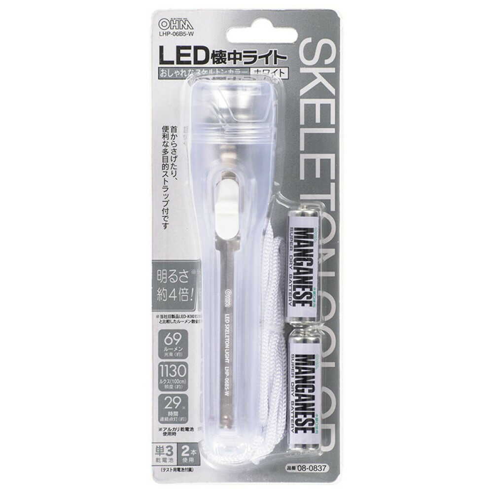 オーム電機 LED懐中ライト ホワイト - Image 6