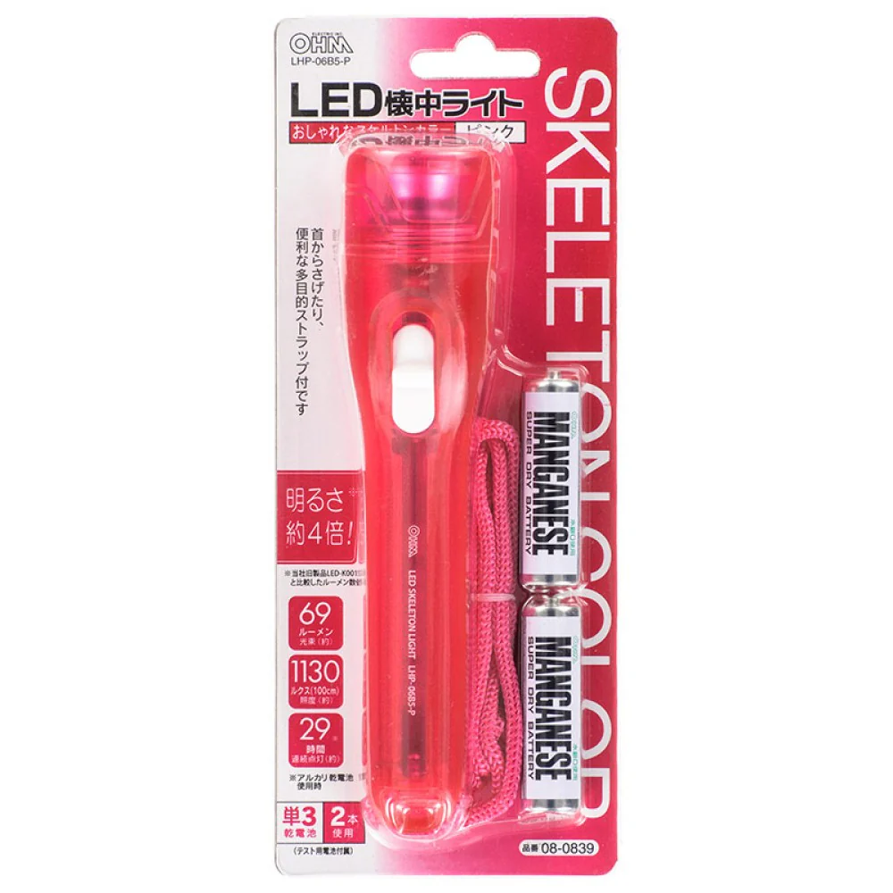 オーム電機 LED懐中ライト ピンク - Image 3