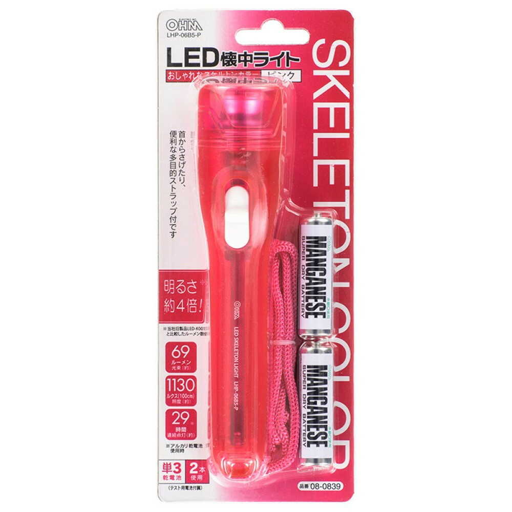 オーム電機 LED懐中ライト ピンク - Image 6