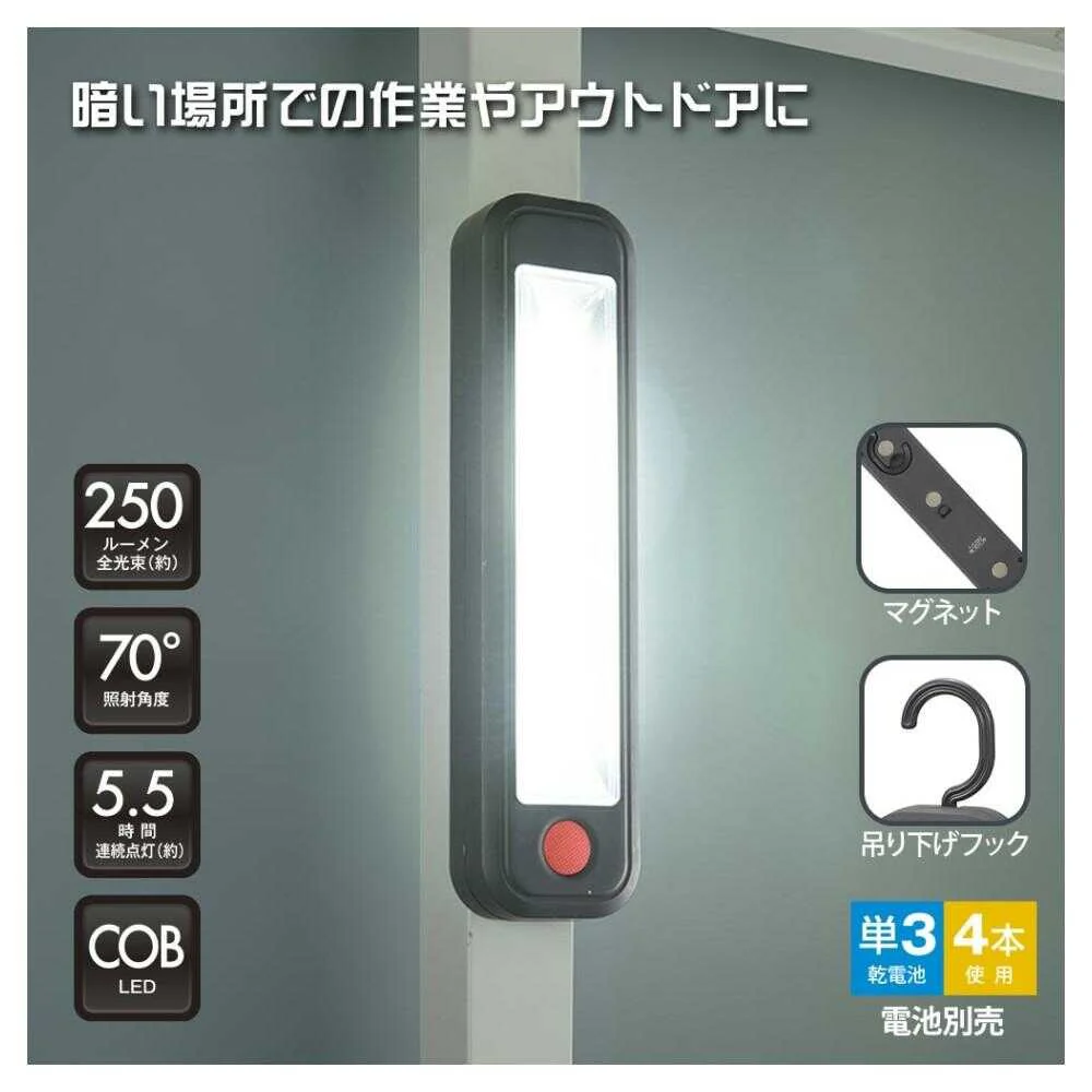 オーム電機 多目的作業ライト 250ルーメン 1個 - Image 5