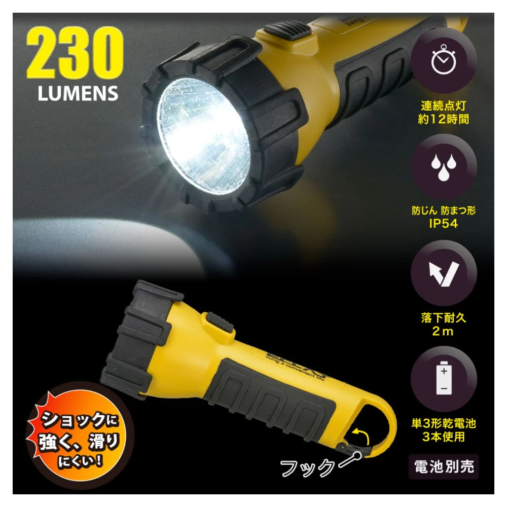 オーム電機 LEDプロテクションライト 230ルーメン イエロー - Image 3