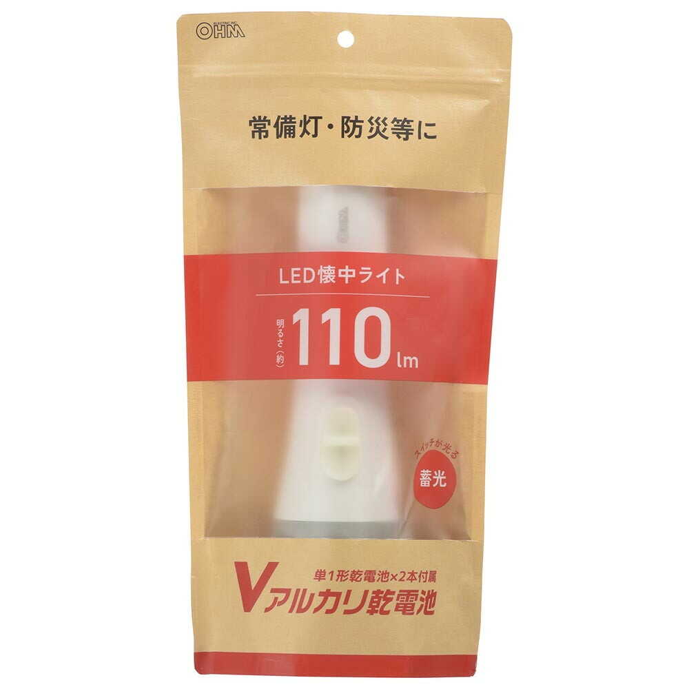 オーム電機 LED懐中ライト 110ルーメン - Image 8