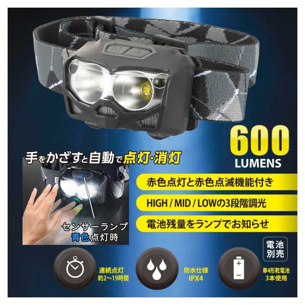 オーム電機 LEDヘッドライト センサー付 ECLAT 600ルーメン 1個 - Image 4