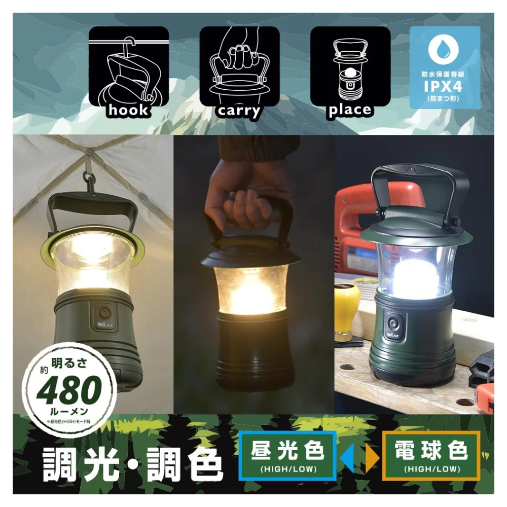 オーム電機 LEDランタン 調光・調色 480ルーメン 1個 - Image 9
